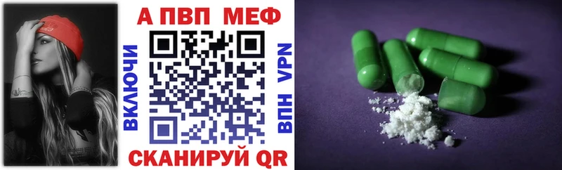 Купить закладки  Сосновый Бор  APVP VHQ 