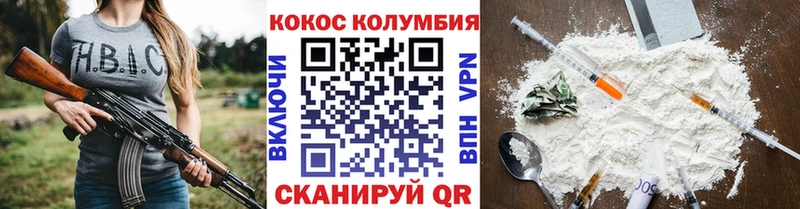 Купить  Сосновый Бор  КОКАИН Эквадор 
