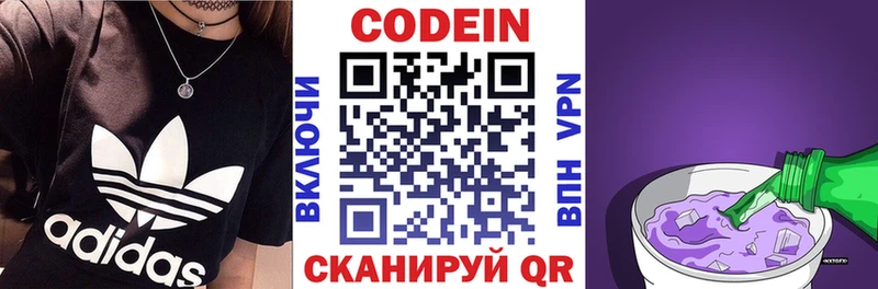 Кодеиновый сироп Lean напиток Lean (лин)  Купить  Сосновый Бор 