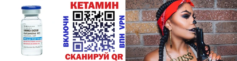 Кетамин VHQ  Купить  Сосновый Бор 