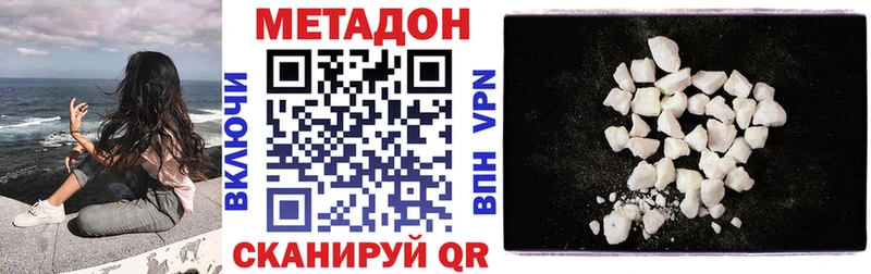 Купить где  Сосновый Бор  МЕТАДОН кристалл 