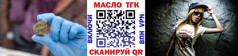 ТГК вейп  Купить  Сосновый Бор 
